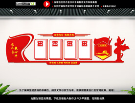 党建背景展板图片