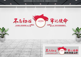 党建文化墙