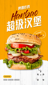 美食海报