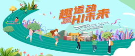 邻里趣味运动会