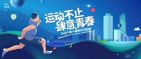 运动会背景图片