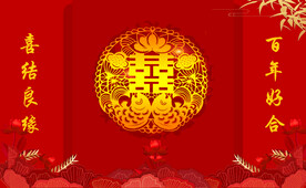 结婚背景