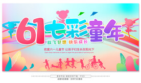 61文艺汇演