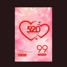 520海报