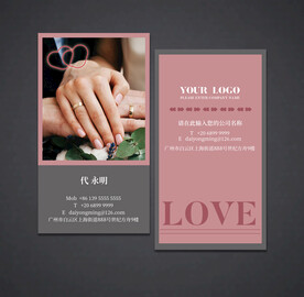 婚庆名片