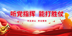 军营文化
