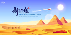 飞机 沙漠