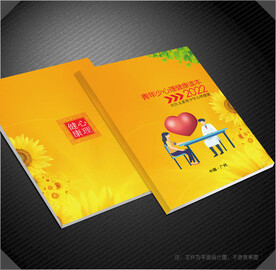 心理健康封面