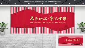 党建文化墙