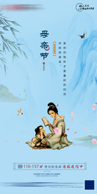 中式地产母亲节