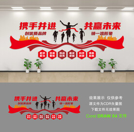 公司文化墙
