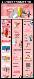母亲节微信推文