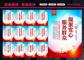 党群服务中心