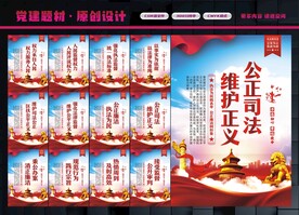法院文化