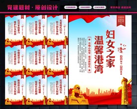 妇女之家