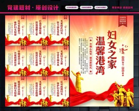 妇联文化