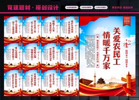 农民工权益