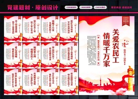 农民工权益