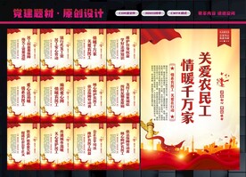 关爱农民工
