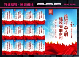 美丽乡村
