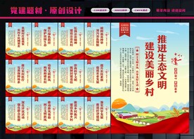 美丽乡村