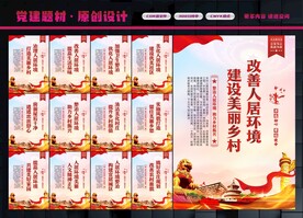 人居环境