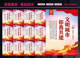 文明城市