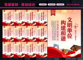 文明单位标语