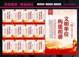 文明机关单位