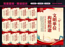 文明单位