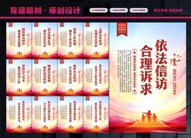 信访