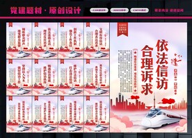 信访