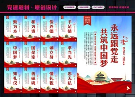 中国梦我的梦