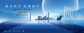 城市豪宅 高端地产广告