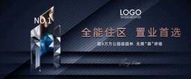 房地产广告 