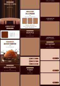 黑松露奶黑巧克力详情页描述