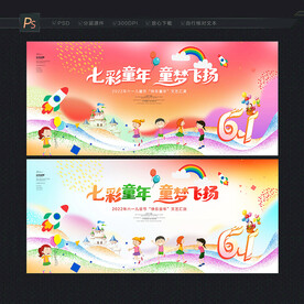 六一活动背景