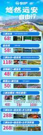 周边游合集