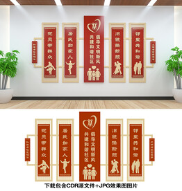 和谐社区