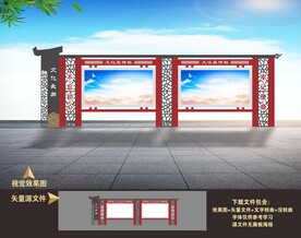 党建户外宣传栏