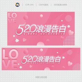 情人节浪漫告白