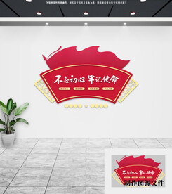 党建文化墙
