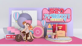 情人节520美陈七夕