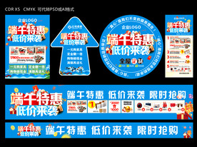 端午特惠