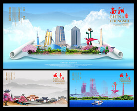 南阳图片