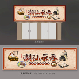 面馆广告招牌