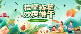 端午节亲子活动
