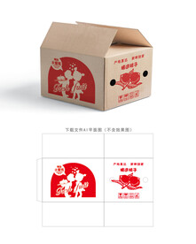 桃子快递箱 