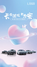 汽车海报