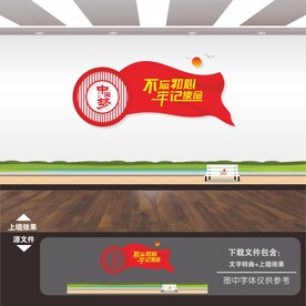 党建标语 会议室